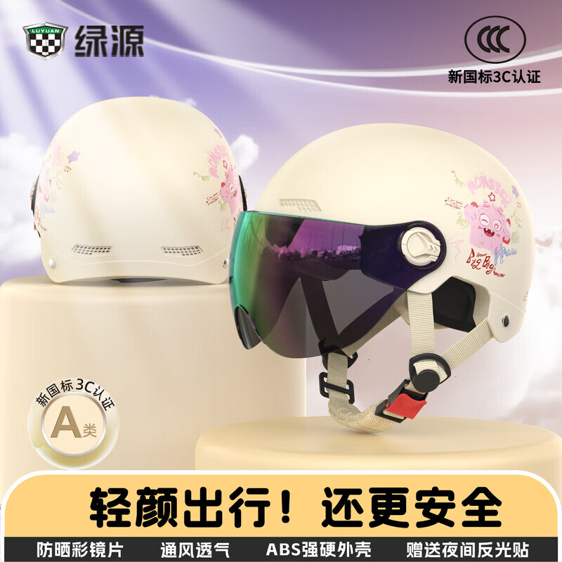 绿源电动车新国标3C认证成人头盔四季通用电瓶车男女安全帽轻便防晒夏 卡其色-透明短镜