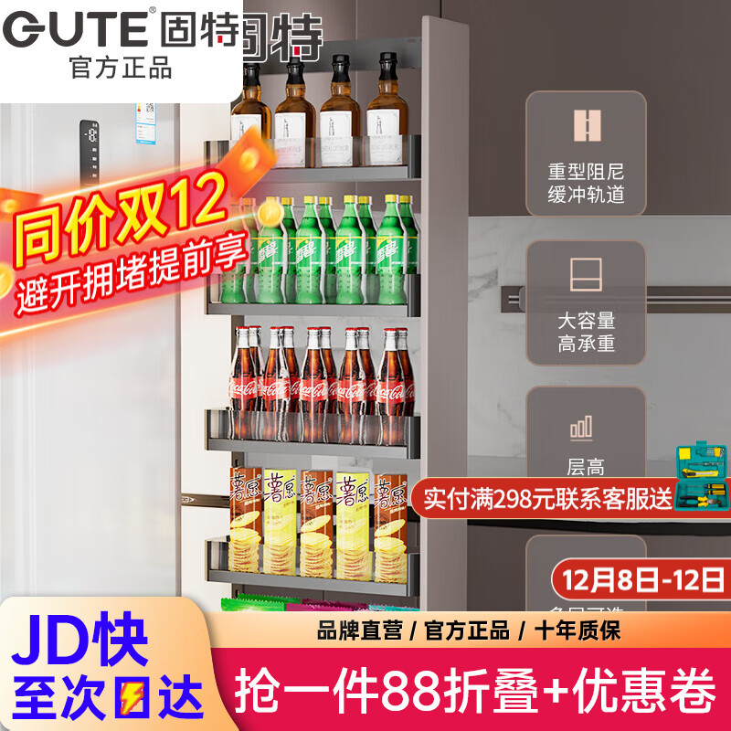 固特新升级高柜窄柜厨房冰箱夹缝侧边拉篮可调节抽屉式收纳零食置物架 350柜深-玻璃款160柜 2层