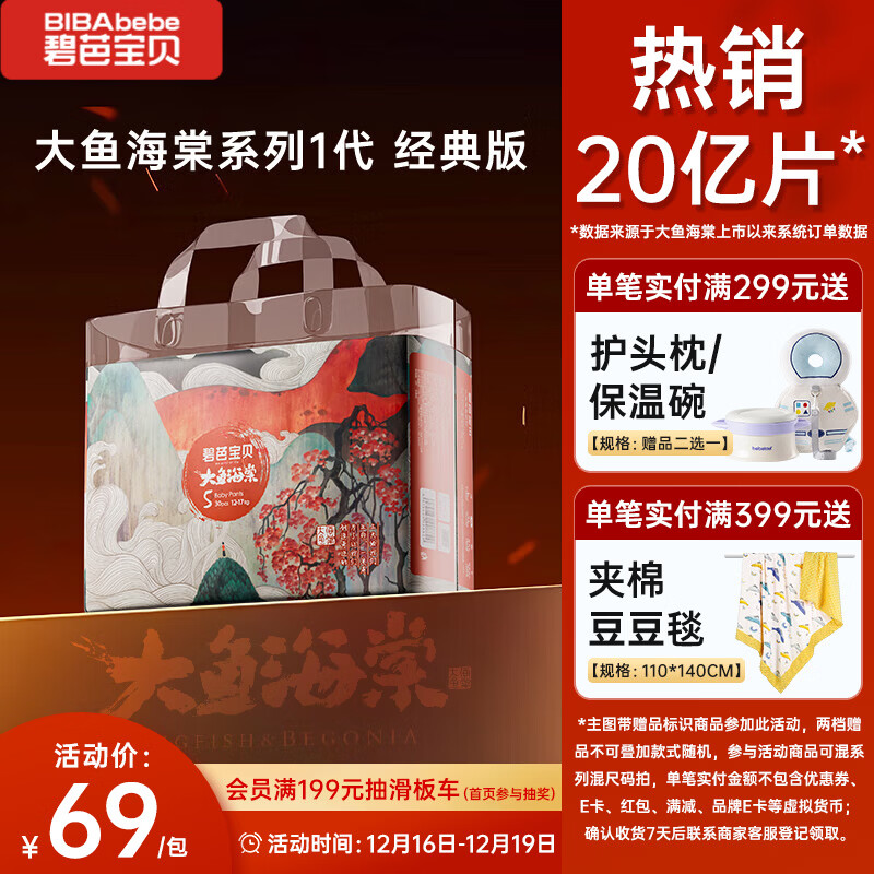 碧芭宝贝大鱼海棠拉拉裤XL30片(12-17kg)尿不湿 干爽透气大吸量 秋冬不闷