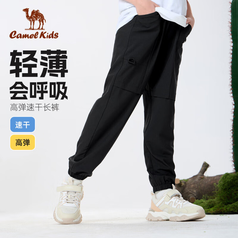 骆驼(CAMEL)童装裤子速干长裤儿童春夏凉感工装时尚休闲裤防蚊裤 幻影黑 150