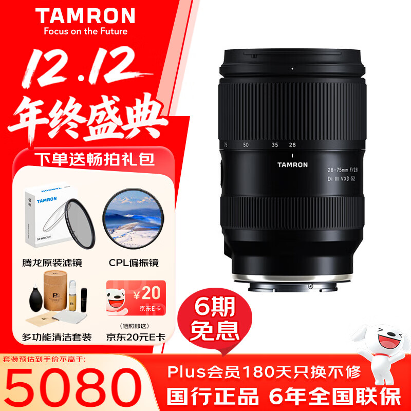 ������Tamron��A063S 28-75mm F/2.8 Di III VXD G2  28-75�������Ȧ��׼�佹 2875����E��΢����ͷ ������� 5080Ԫ