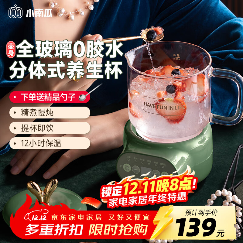 小南瓜（Little Pumpkin）养生壶0胶迷你恒温煮茶壶办公室大容量养生电炖杯煮花茶器小型电热水杯热牛奶神器小型一人烧水壶 萌潮养生杯【全玻璃款】 0.6L