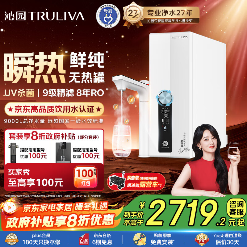 沁园净水器家用双子芯1000G 厨房专用台下式8年RO反渗透过滤器 加热直饮净饮一体机UR-S61096H国家补贴