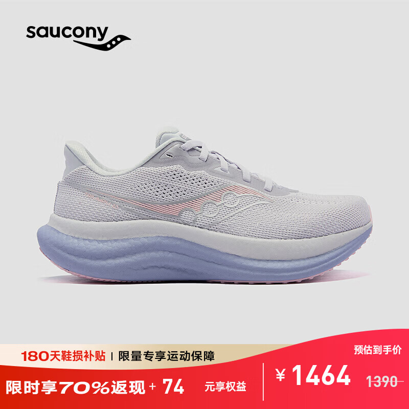 Saucony索康尼2025新款TRIUMPH 23 胜利23女款缓震回弹跑步鞋舒适运动鞋 浅灰粉红543【女款】 38