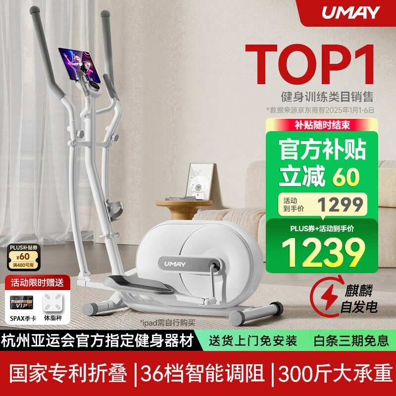 佑美（YOU MEI）专业椭圆机家用推荐肌肉放松男女智能椭圆仪踏步机健身器材飞梭版 【C5L自发电版】36档调阻-免插线