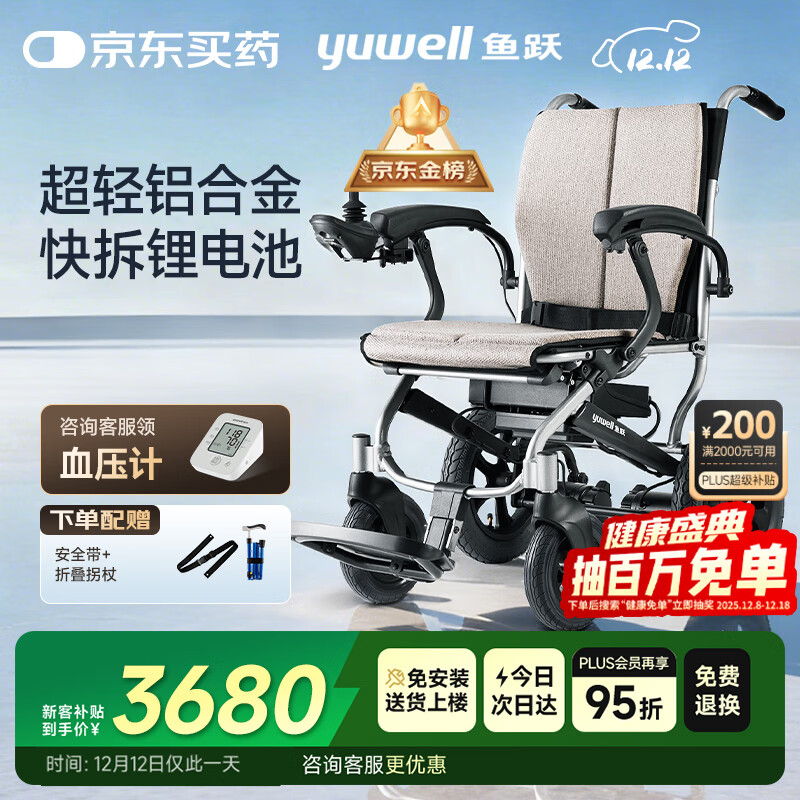 鱼跃(yuwell)电动轮椅车D130FL老人专用全自动智能可折叠轻便代步锂电