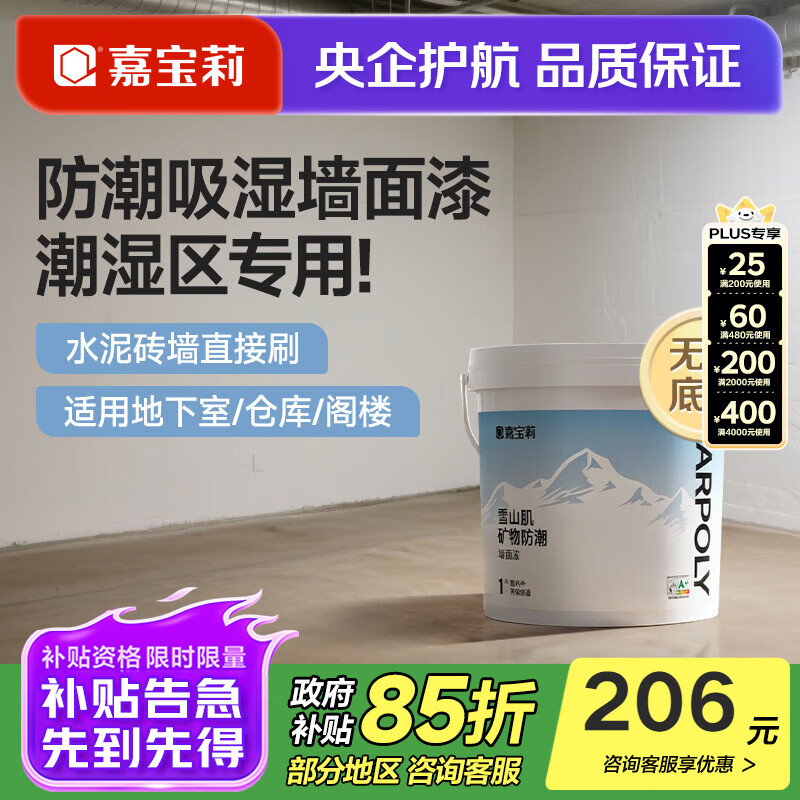 �α���CARPOLY���齺����ǽ���ˮ��ɹ�齺�����ⷭ�µ�������ˢ�ỷ������Ϳ�� ����2��1ǽ����20kg 205.7Ԫ(������)