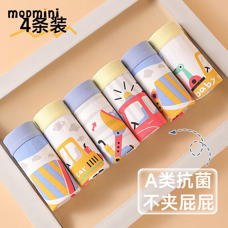 MQDMINI男童内裤7A抗菌儿童纯棉四角短裤中大童男孩平角裤卡通宝宝不夹pp 卡通奥特-4条装【7A抗菌升级版】 均码 S码-15-25斤