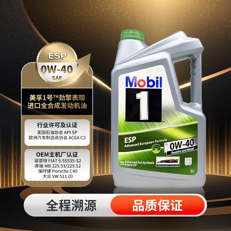 ���ڣ�Mobil��1�� ESP������ x4 0W-40 ������� SP C3 5�� ��̫�� 299Ԫ