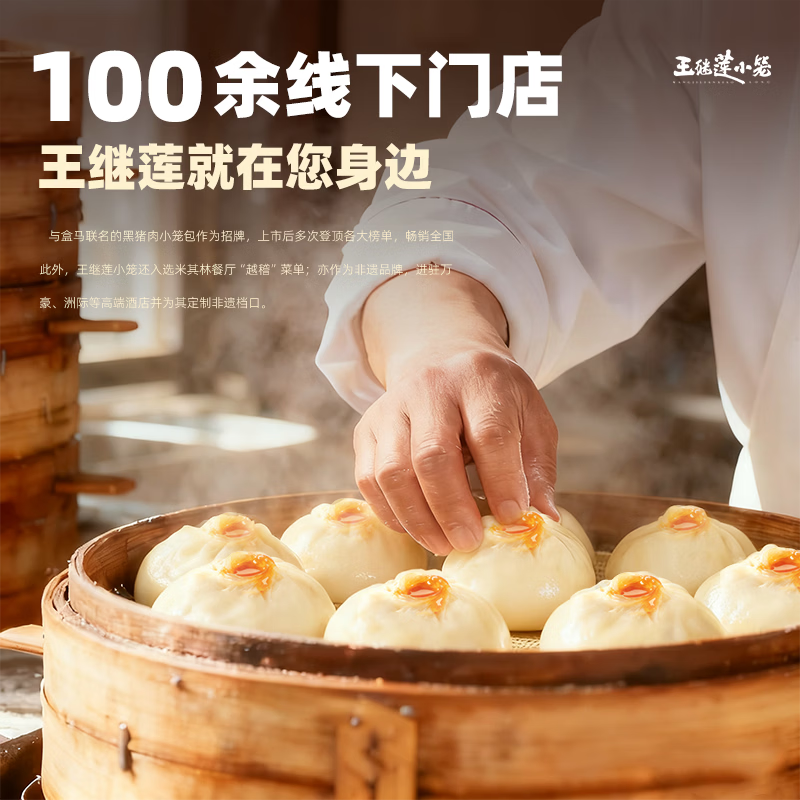 王继莲 小笼包子杭州鲜肉小笼包半成品超市老面儿童早餐食品速食馒头速冻早点 【8个】鲜猪肉小笼包240g*1袋