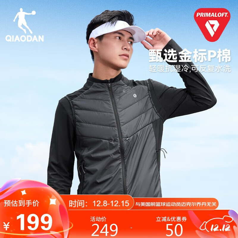 乔丹Primaloft金标P棉服男秋冬季防泼水运动马甲专业马拉松跑步外套