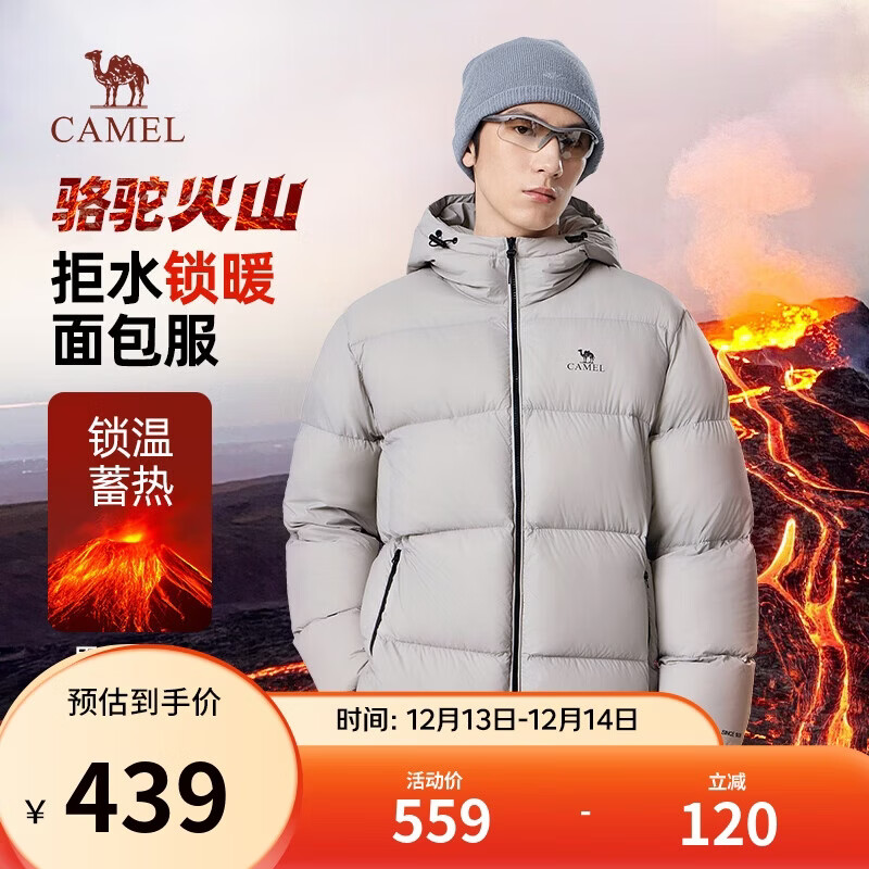 骆驼火山羽绒服男女款城市轻户外加厚防寒面包服冬季外套 浅烟灰 3XL