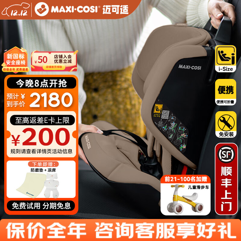 maxicosi Яʽͯ ADAC֤ Nomad Plus С鰲ȫ Ӱ 9-4 1930Ԫ