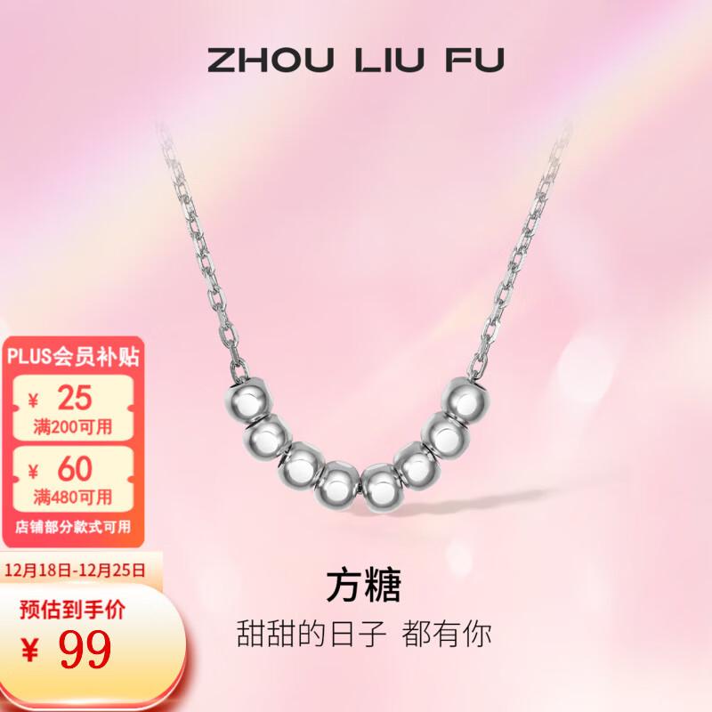 周六福项链合集 圣诞礼物安排！款都很漂亮 PLUS劵都领 - 线报酷