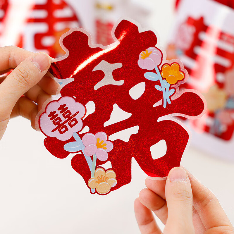 OYKTN结婚专用喜字贴婚房布置楼梯台阶小喜字装饰新娘嫁妆不干胶贴纸 镭射花朵草喜-小号【50张】 自带背胶楼梯喜字