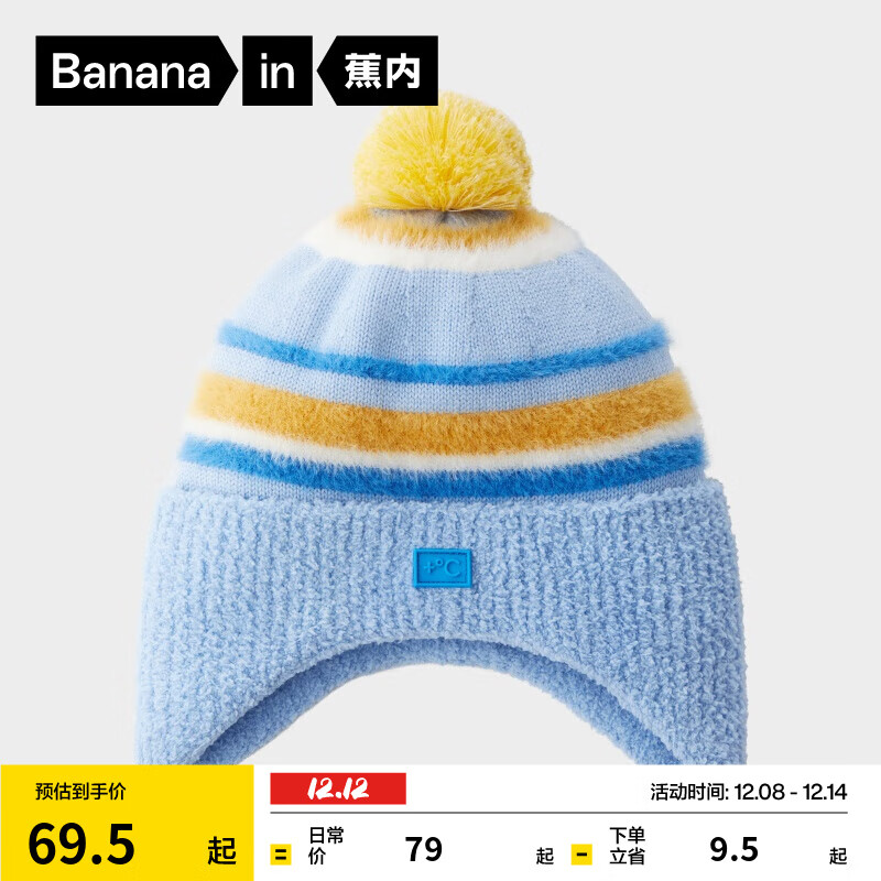 蕉内小热皮3系儿童帽子秋冬季男女童保暖图案护耳针织毛线帽含羊毛 【俏皮护耳款】浅粉兰 F