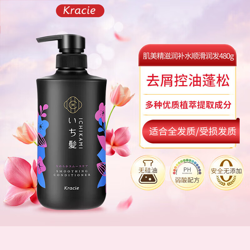 黑五福利：肌美精护发素+SKATER熊猫水壶，折后仅需43.98元