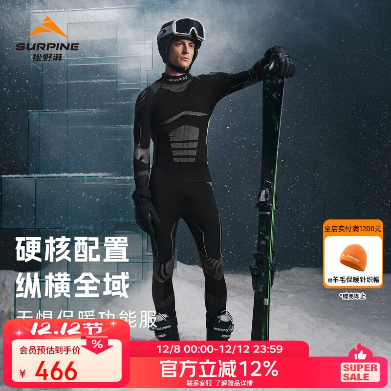 ҰȣSURPINE޾ϵлѩٸпź͸ůѹ¹ 465Ԫ