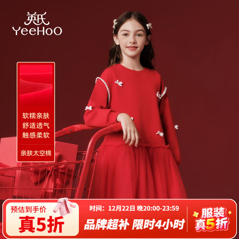 英氏（YEEHOO）女童连衣裙儿童公主裙春秋款长袖甜美网纱裙子中大童装红色周岁裙 甜心蝴蝶结-大红【纯棉里料】 130