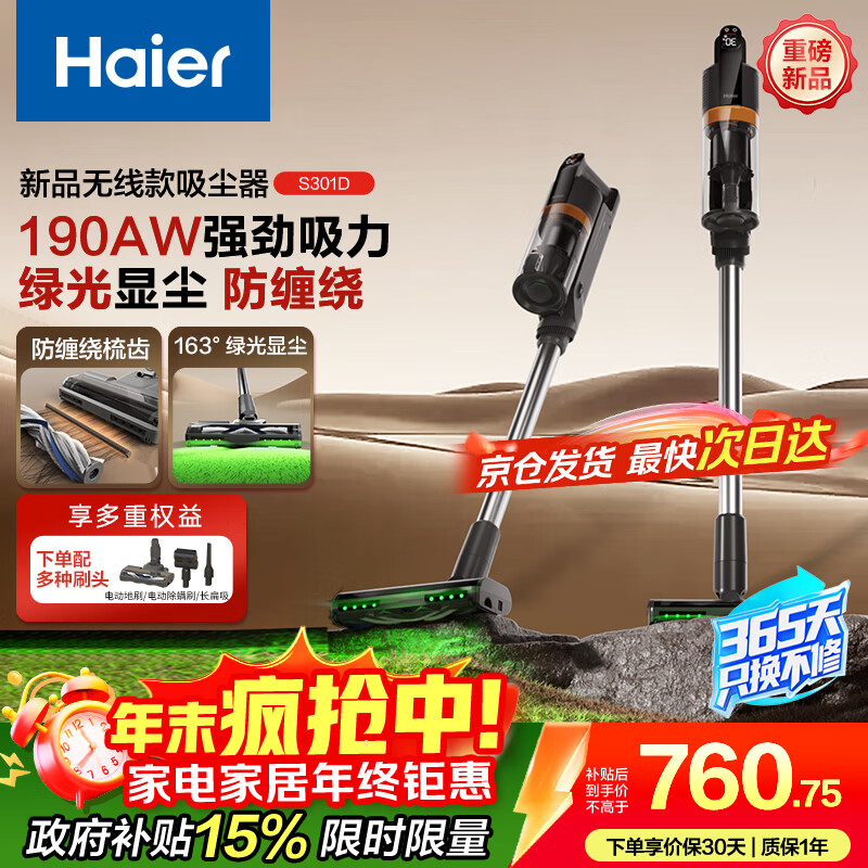 ������Haier�����������������ֳֹ��Ļ�̹��Գ�����ë��������ֻ�����˲�����HSC-S301D 799.83Ԫ