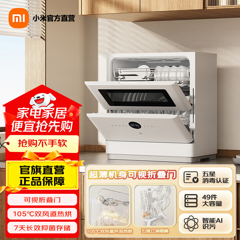 Mijia ����̨ʽS10 ϴ��� 6�� 2099.5Ԫ