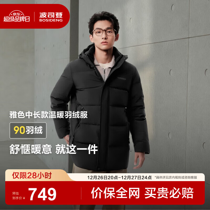 波司登（BOSIDENG）2025年新款羽绒服短款男款90绒通勤中长款防风连帽保暖外套 黑色|8056 2XL 190/108A 体重约170-180斤