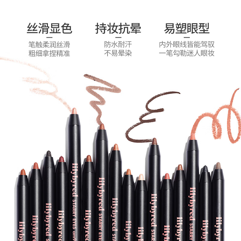 Lilybyred持久星眸眼线笔胶笔19号新手顺滑显色下至睫毛不易脱妆 丽丽百乐持久星眸眼线笔 19 #雾感无花果