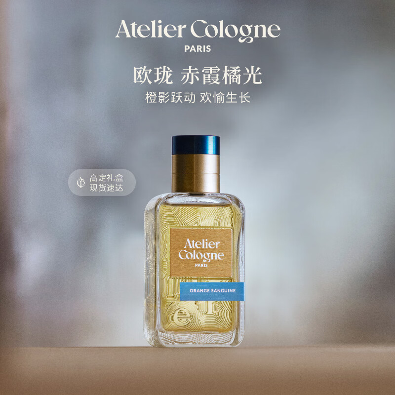 欧珑【檀健次推荐】赤霞橘光香水30ml汁漾甜橙礼盒情人节礼物送女友