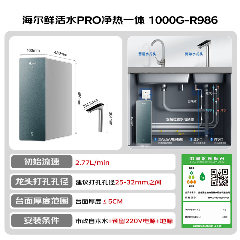 2026年厨下净水器十大品牌排行榜揭晓:这10款过滤强,水质超优-图片6