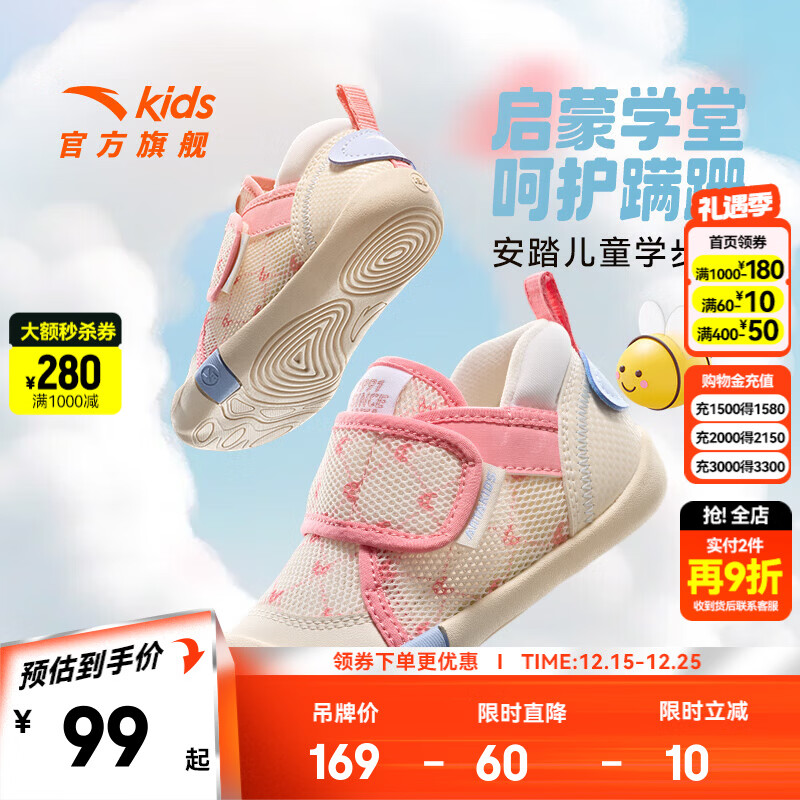 安踏儿童运动鞋男女婴童鞋2025夏季魔术贴宝宝防滑跑鞋透气软底学步鞋 安踏白/浅雾紫/冰爽蓝-2 20