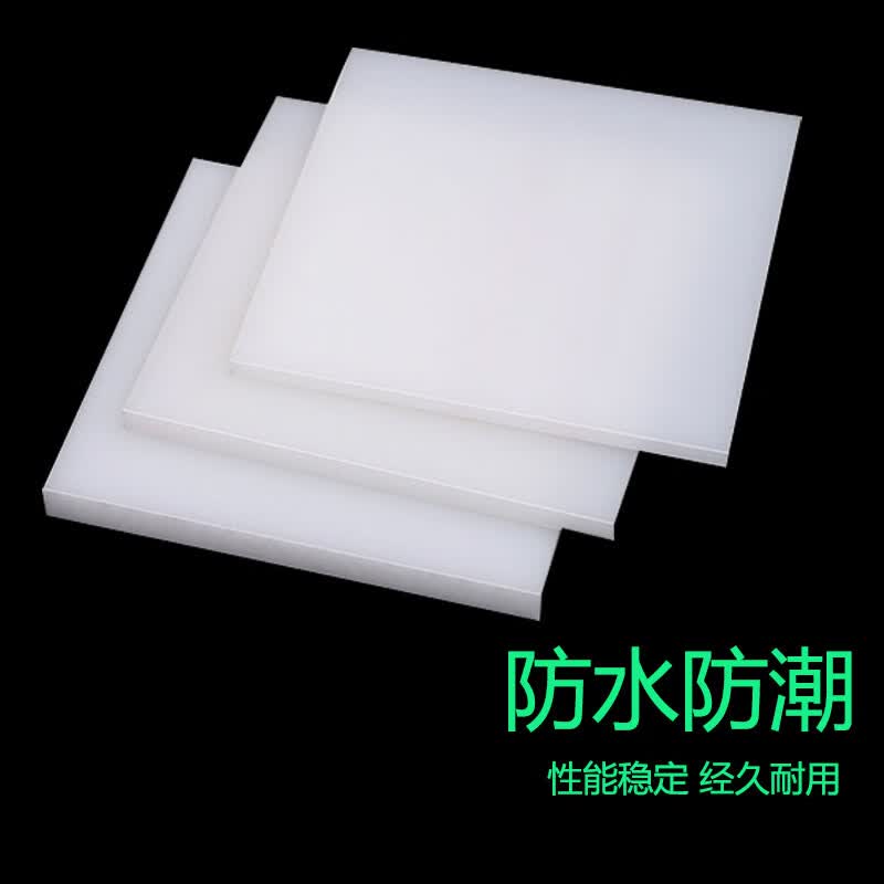 PP板 白色塑料板硬板隔板pvc板材食品级pe板耐腐蚀尼龙板加工定制 白60*120厘米*2毫米1张