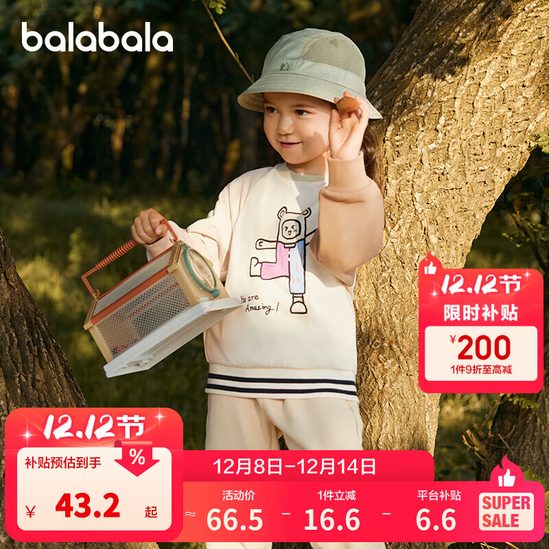 巴拉巴拉童装男童卫衣女童秋装宝宝圆领上衣舒适休闲潮 白色调00311 120