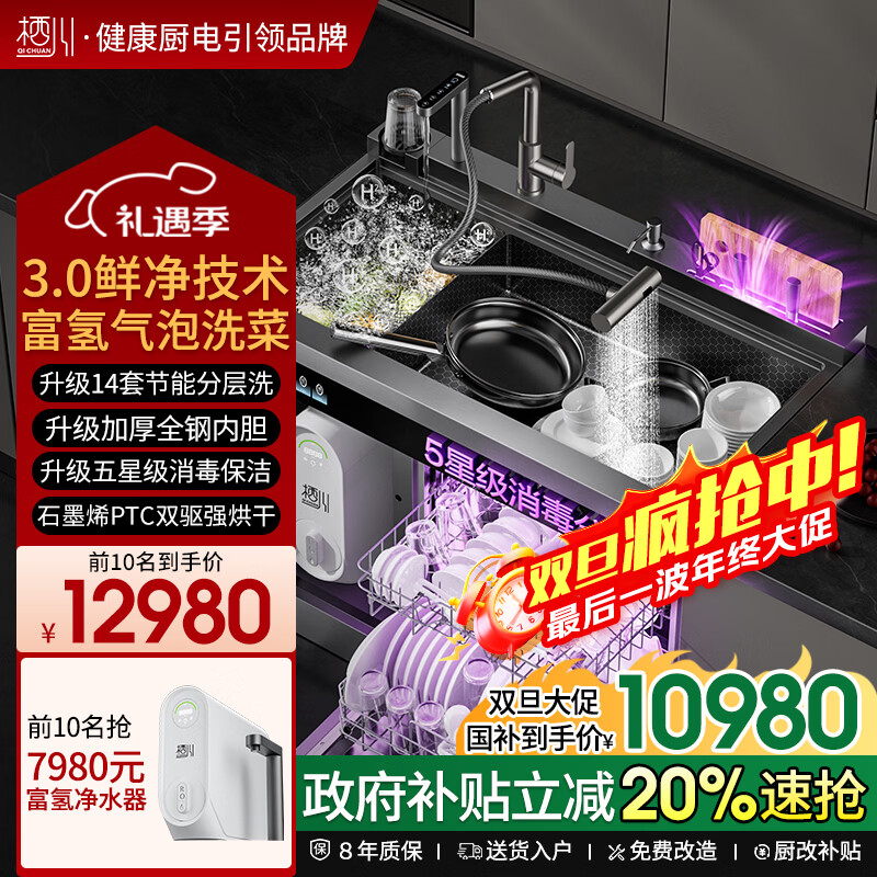 �ܴ��ձ��ܴ�����ˮ��ϴ���һ������һ����Ƕ��ʽ14��ϴ����������˫�����·ֲ�ϴXC-09Pro-105 ��������ϴ1000mm�콢����ϴ 12980Ԫ