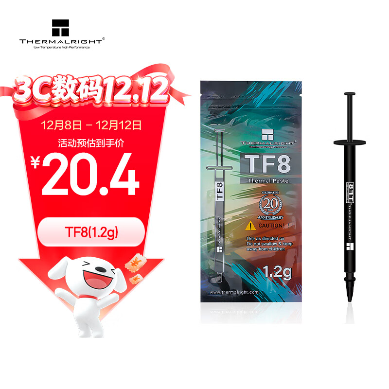 利民（thermalright）TF8(1.2g)(导热硅脂/CPU散热膏/1.2g装/导热系数13.8/笔记本导热膏/附带利民刮刀)