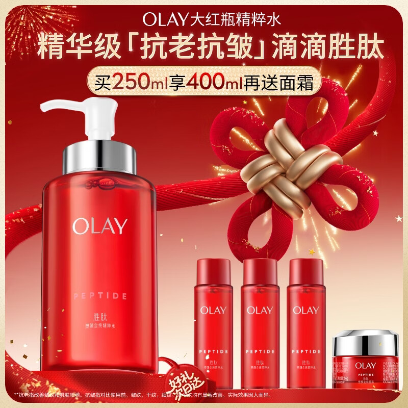 玉兰油（OLAY）大红瓶精华水250ml保湿抗皱紧致抗衰老爽肤水护肤品圣诞礼物女