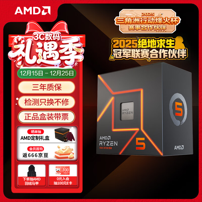 AMD/AMD ����5 7500F 6��12�߳� CPU ����5 7500F ��װ 884Ԫ