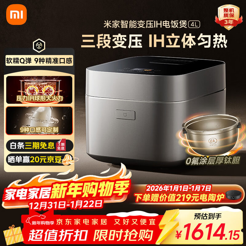 �׼�С�ױ�ѹ�緹��4L 0��Ϳ���ѵ� ��ճ�� IH���� ���α�ѹ9�ֿڸ� 14���ӿ��� 2.0����ѹ �๦�ܷ��� 1432.73Ԫ