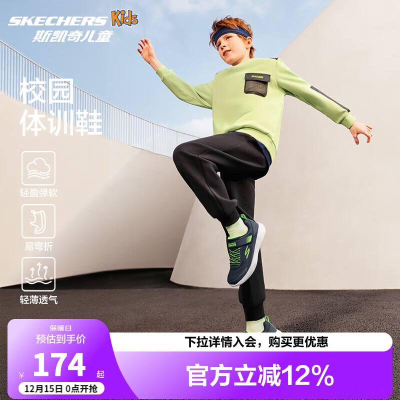 Skechers斯凯奇儿童鞋运动鞋秋冬四季男女童中大童跑步鞋小白鞋405315L 【四季款】男童-蓝色/柠色/NVLM 36