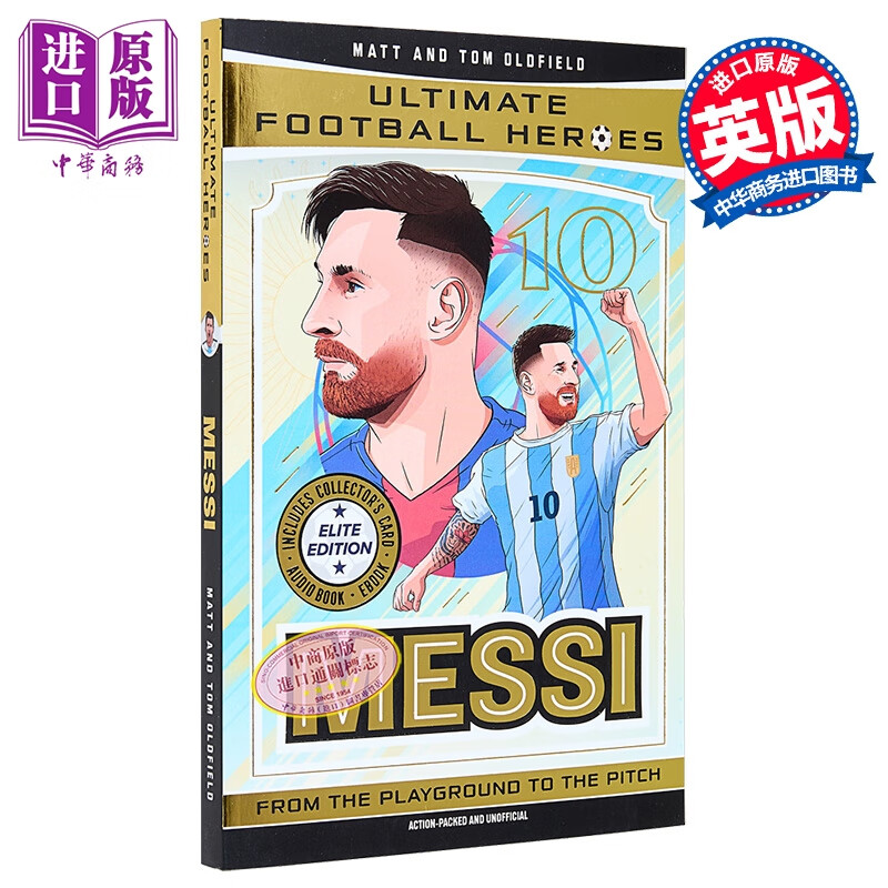 足球英雄系列 梅西 精英版 含特殊收藏卡 Ultimate Football Heroes Messi Elite Edition 英文原版