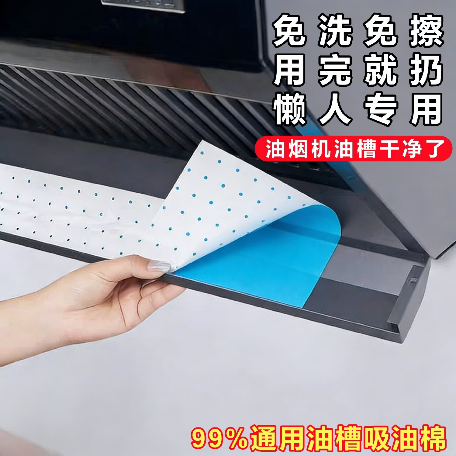 厨房贴纸油烟机吸油棉抽油烟机油槽吸油棉加厚通用过滤盒防油贴纸 全新升级熔喷布【强力吸油免洗即用即扔】 熔喷布更吸油【30条装】加厚不渗油