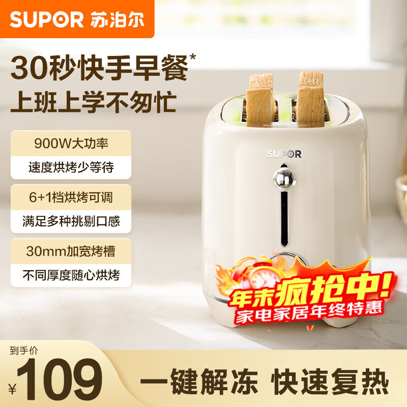 ղSUPOR ʿ¯ С ๦ȫԶʿ¯ Ƭ˾˫ DJ806 109Ԫ