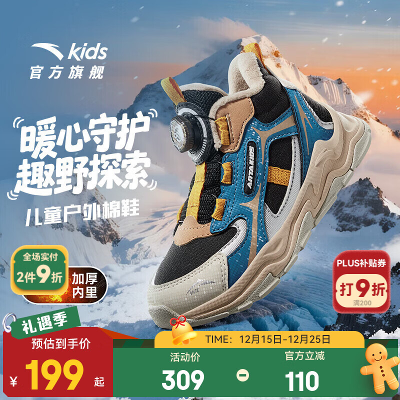 安踏儿童棉鞋男小童秋冬季新品加绒保暖旋钮扣防滑户外高帮雪地靴 【男款】黑/逍遥蓝-2 33 脚长约20.5cm