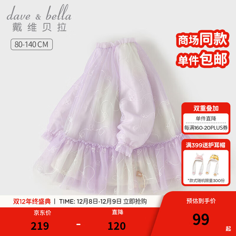 άDAVEBELLAŮͯȹͯɴȹСͯȹŮȹ2025＾¿ͯȹ ӡֻ 120 cm110-120cm 79Ԫ