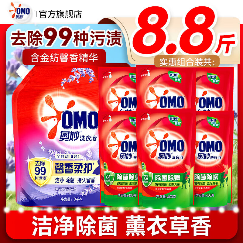 OMOϴҺȫԶ31޹²ݴװװĽྻȥճ־ 8.8ȫԶ޹²2kg*1+400g*6 25.9Ԫ