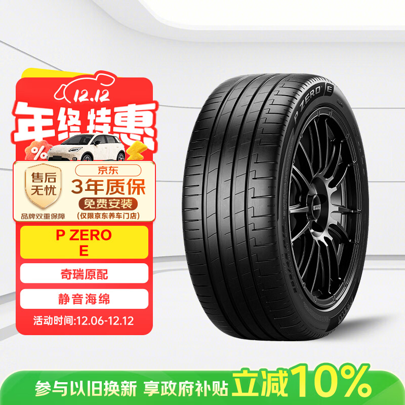 ̥255/45R21 106W P Zero-E (ELT,NCS,CH)ԭǽR7 1368.11Ԫ