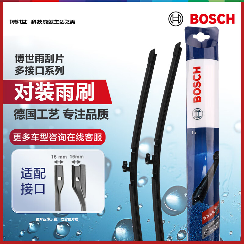 博世（BOSCH）雨刷雨刮器24/20适配沃尔沃C40/XC40/XC90/V90/S90