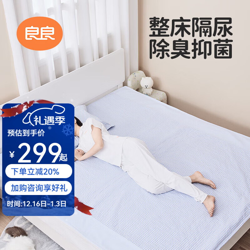 良良婴儿隔尿垫成人防水可洗护理垫中老年防尿湿床垫可机洗加大加厚 【含30%苎麻】格秀·蓝-1.8*2m 亲肤透气-大床隔尿垫