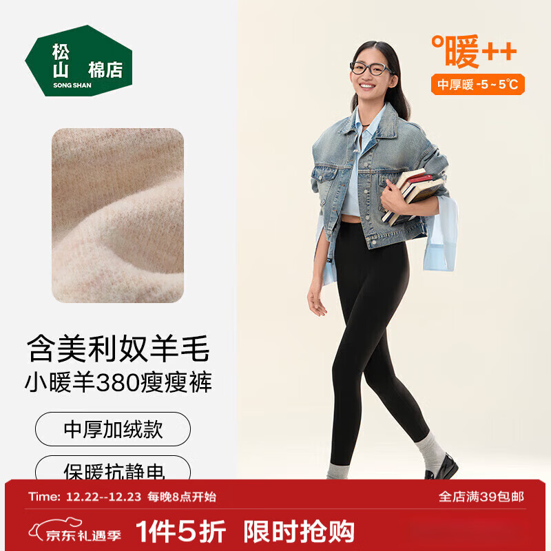 松山棉店加绒加厚提臀保暖裤女士抗静电含羊毛显瘦瑜伽打底鲨鱼裤可外穿 黑色-中厚暖380-(-5~5°C) XL （推荐125-140斤）