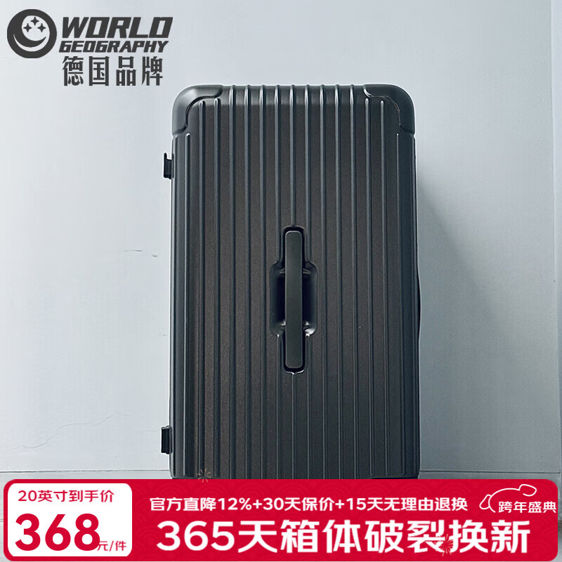 世界地理2025新款德国大容量行李箱男女旅行拉杆箱包学生万向轮密码皮箱子 高级灰（简约干练+低调奢华） 24英寸 -PLUS加厚-托运箱[PC材质-双重框架-大容量深仓]