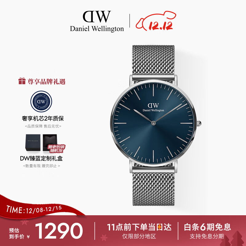 丹尼尔惠灵顿（DanielWellington）DW男表40MM钢带石英男表简约欧美表送男友送父亲节礼物DW001006